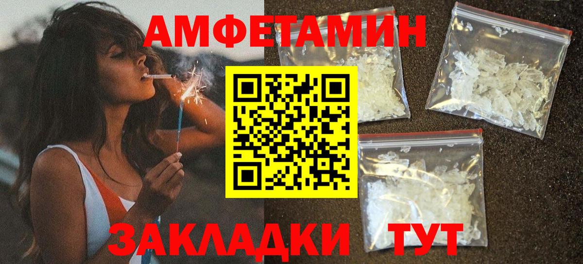 Амфетамин  Вход с VPN  Темрюк  АМФЕТАМИН Розовый 