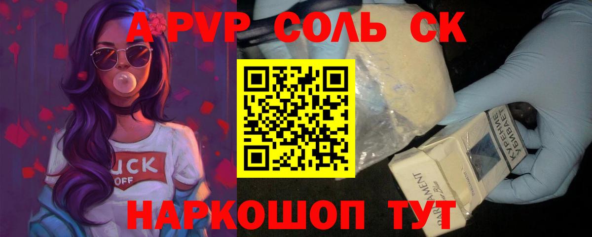 A PVP крисы CK  Alpha PVP крисы CK  Вход с VPN  Alpha PVP  Темрюк  A-PVP Crystall 