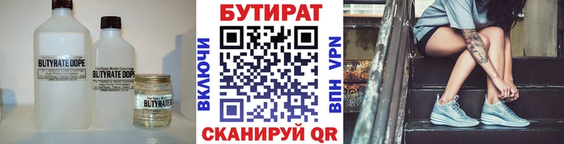 БУТИРАТ оксана Темрюк