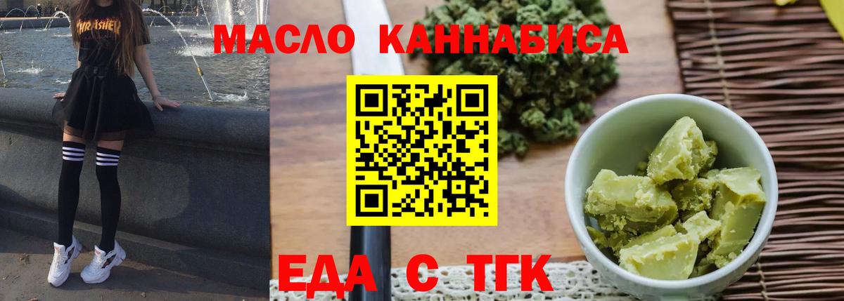 Canna-Cookies конопля  Вход с VPN  Темрюк 