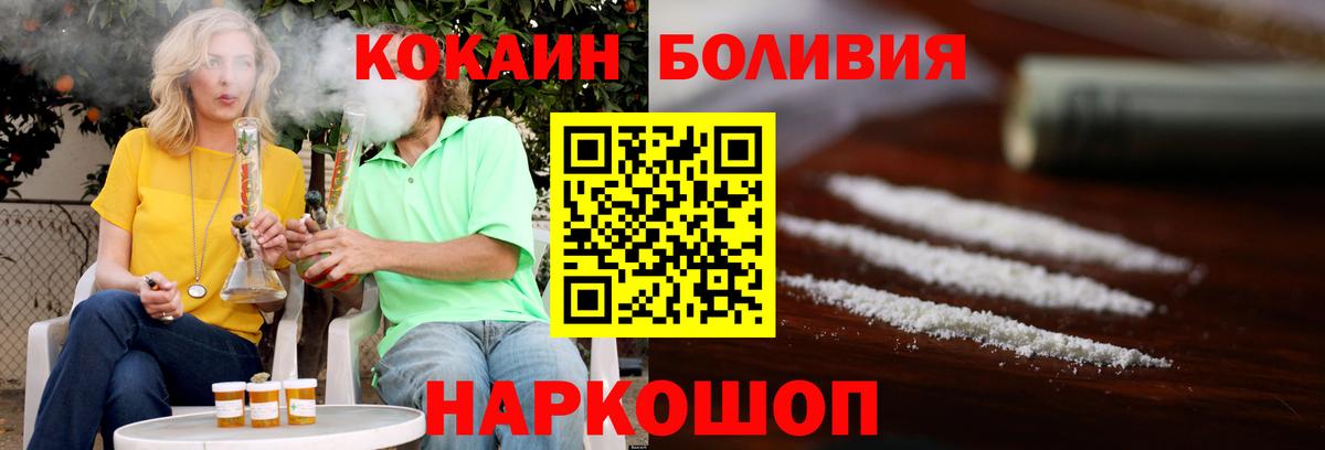 Cocaine Перу Темрюк