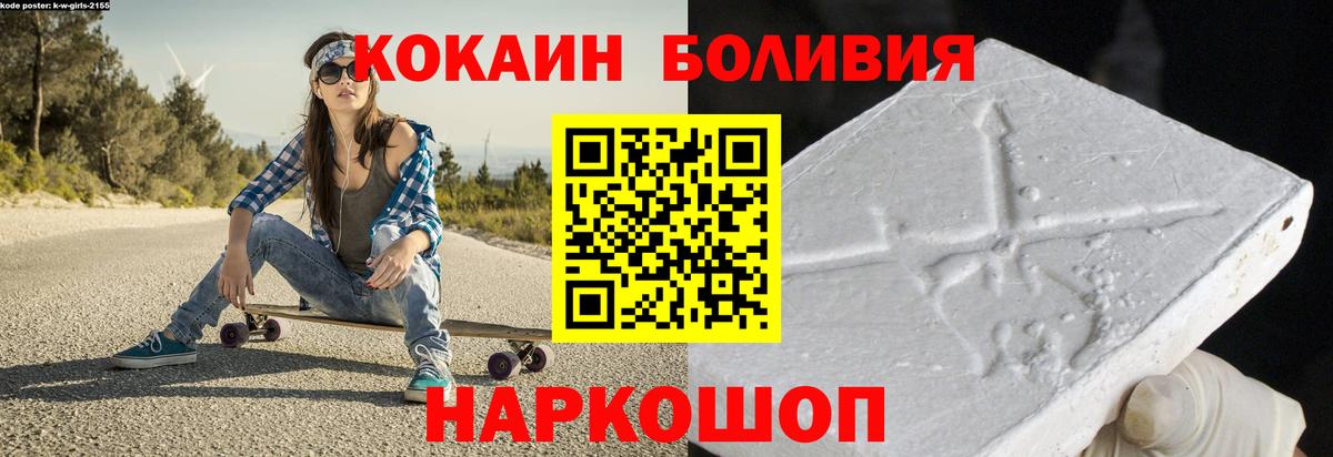 COCAIN Columbia  Вход с VPN  Темрюк  Cocaine  КОКАИН Колумбийский 