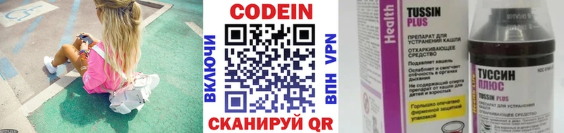Кодеиновый сироп Lean Purple Drank  OMG маркетплейс  Темрюк 