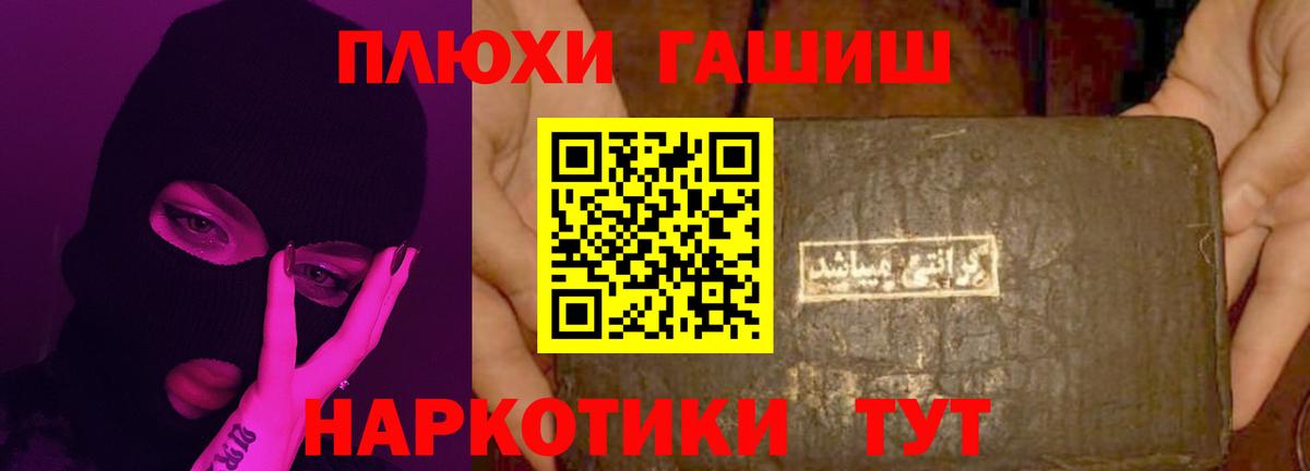 Гашиш Изолятор Темрюк