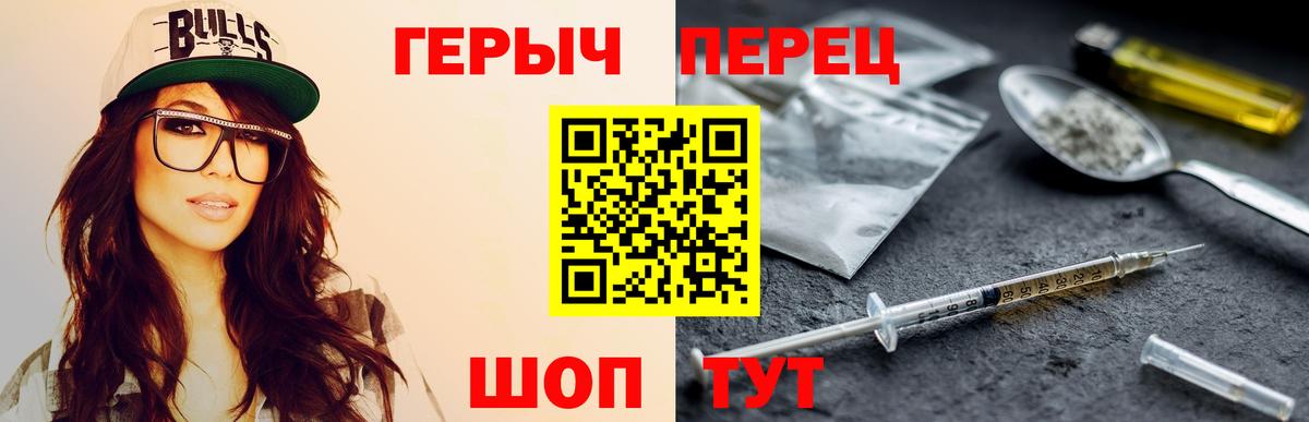 Героин белый Темрюк