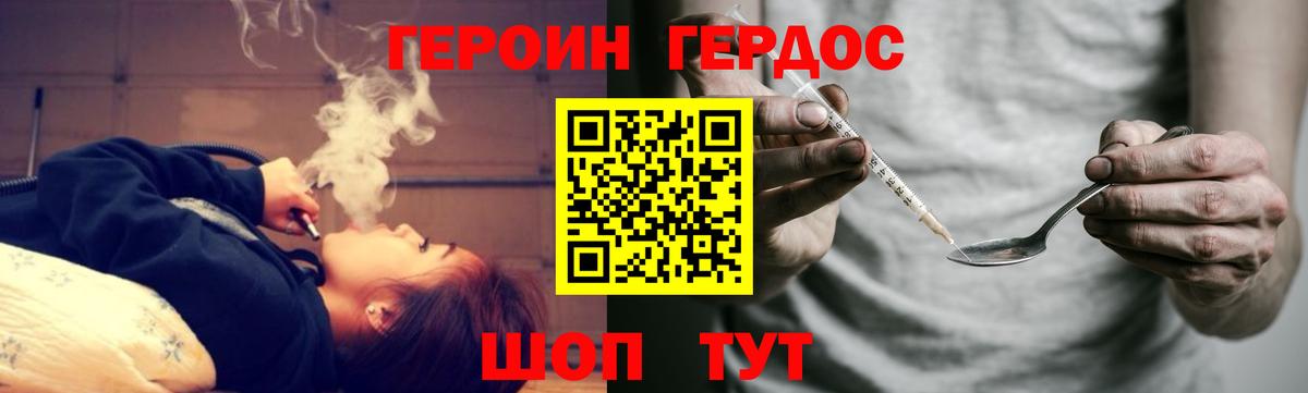 Темрюк  Героин VHQ  Вход с VPN 