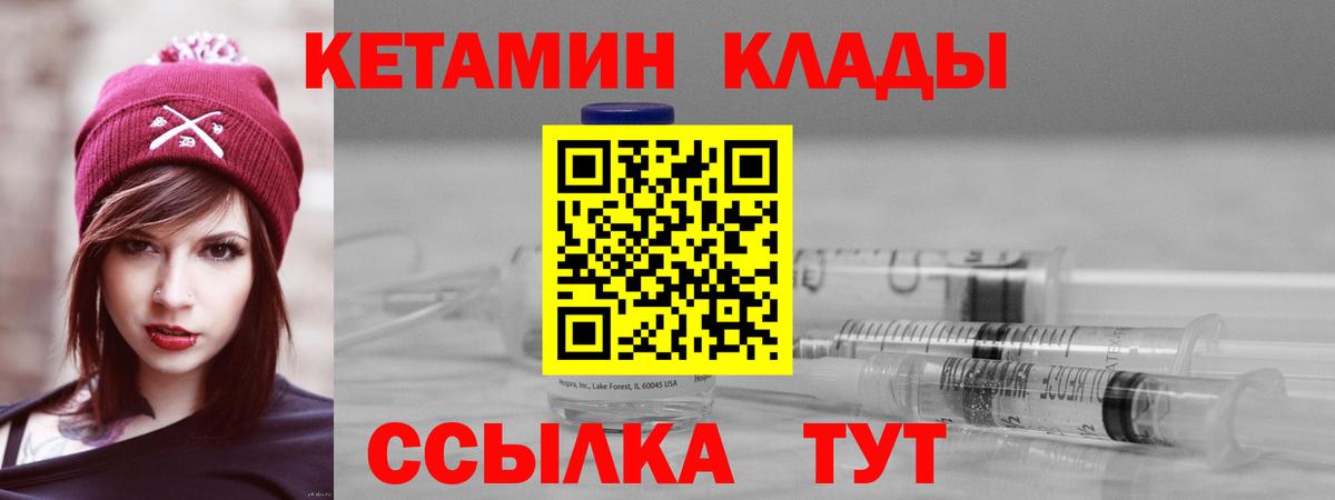 КЕТАМИН VHQ Темрюк