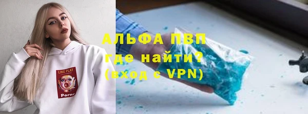 ALPHA-PVP Новодвинск