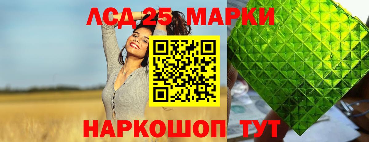 LSD-25 экстази кислота Темрюк