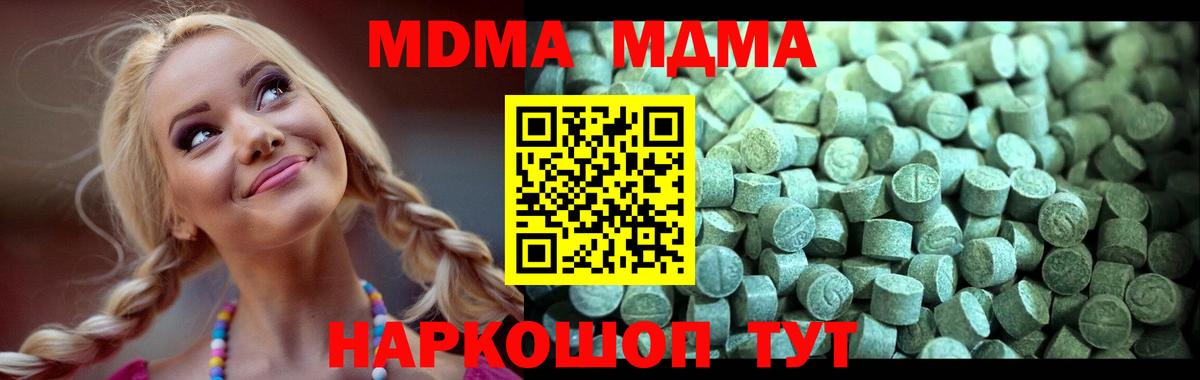 МДМА кристаллы  МДМА молли  МДМА  Темрюк  Вход с VPN 