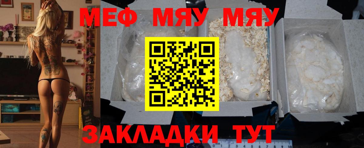 Темрюк  Меф 4 MMC  МЕФ  Вход с VPN 