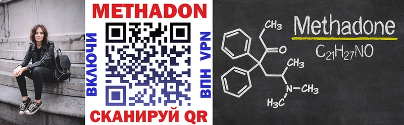 Метадон VHQ  что такое   Темрюк 