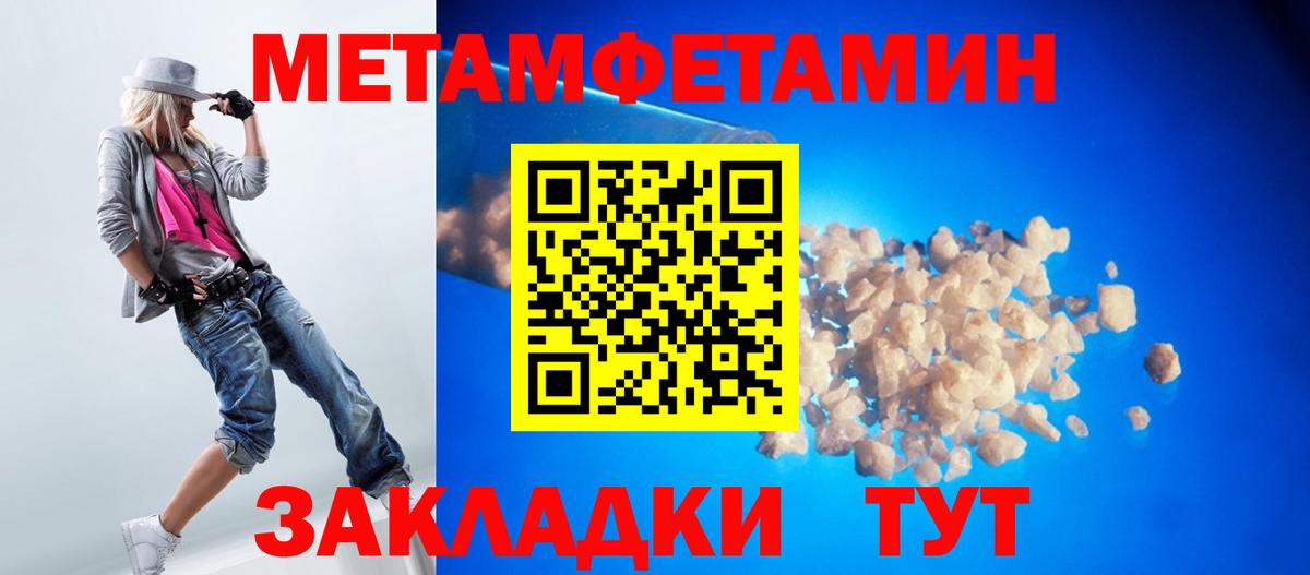 Метамфетамин мет  Вход с VPN  Темрюк 