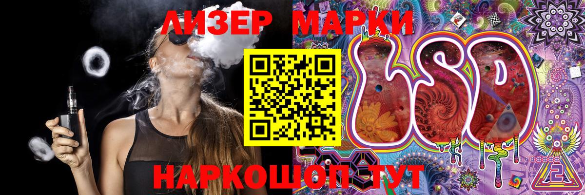 Наркотические марки 1500мкг  Вход с VPN  Темрюк  Наркотические марки 1500мкг 